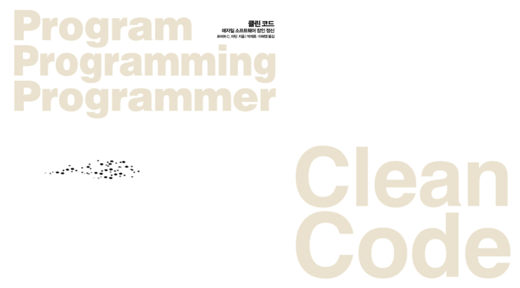 Clean Code
